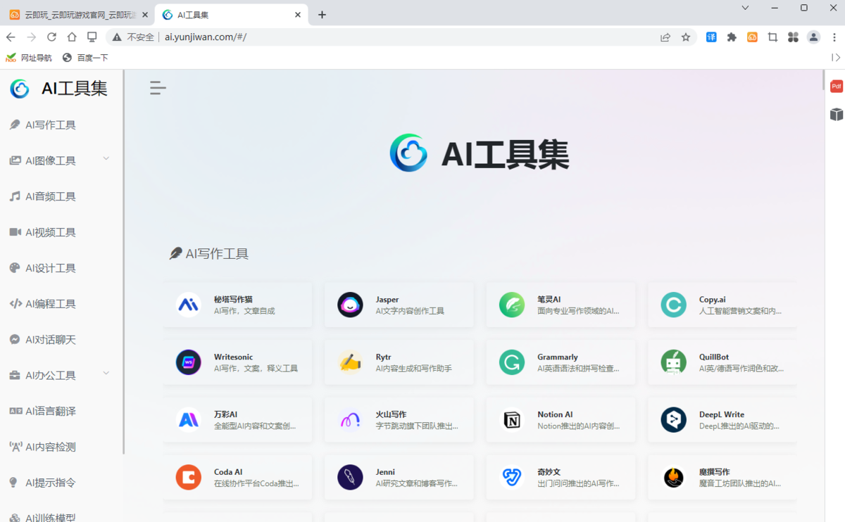 云点击浏览器v6.0.2.8下载