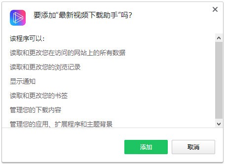 最新视频下载助手插件下载