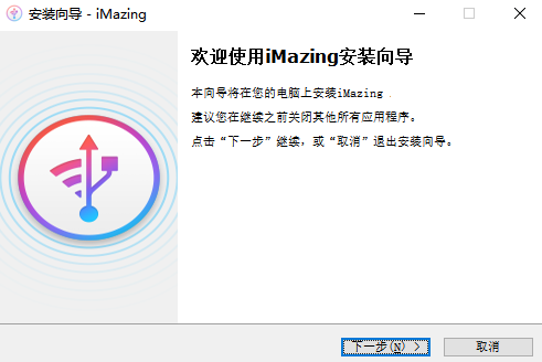 iMazing免费版下载