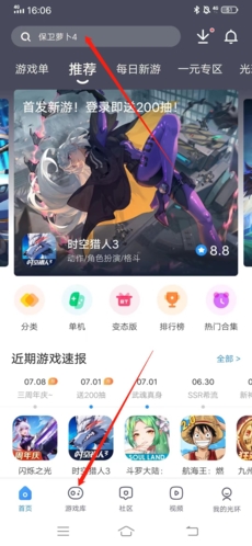 光环助手 稳定版下载