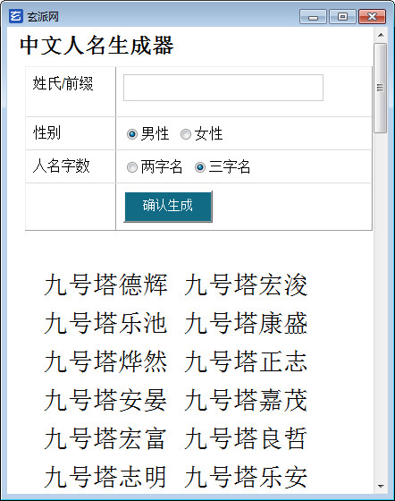 网络小说生成器旧版本下载