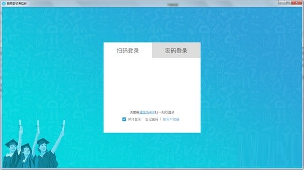 雅思哥机考
