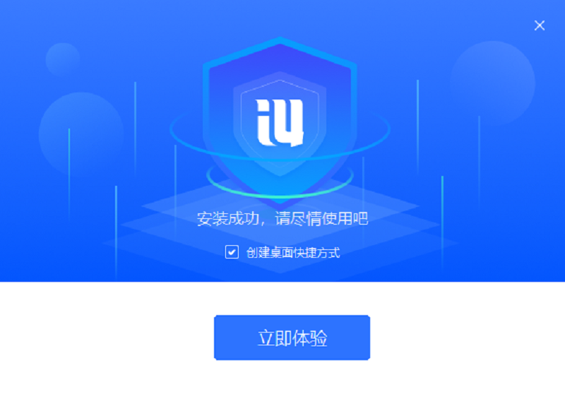 爱思助手8.36