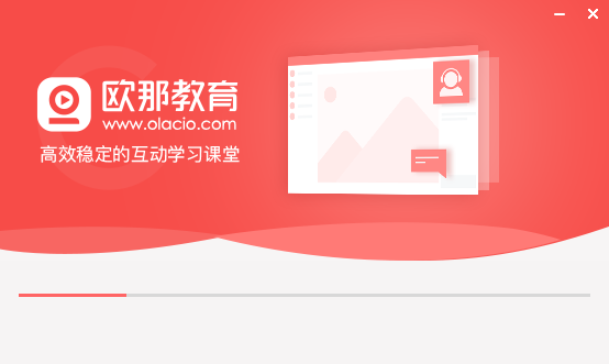 欧那课堂v2.0.4.1