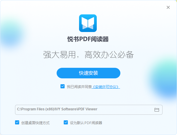 悦书PDF阅读器5.0.3.2