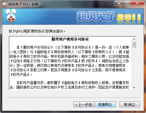 超级兔子最新版