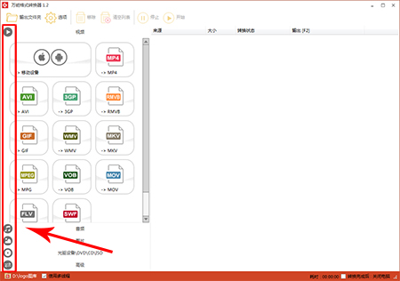 万能图片格式转换器最新版