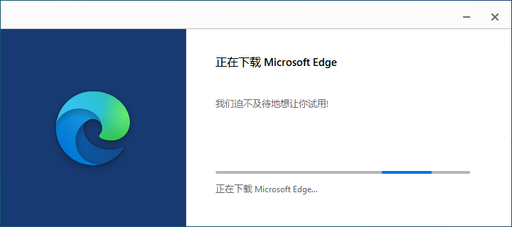 微软Edge浏览器1.3.195.65