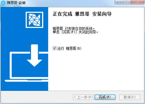 雅思哥机考