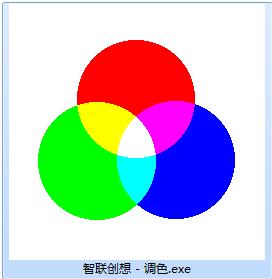 智联调色大师