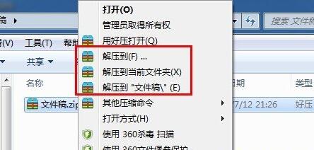 WinRAR6.23.0（64位）