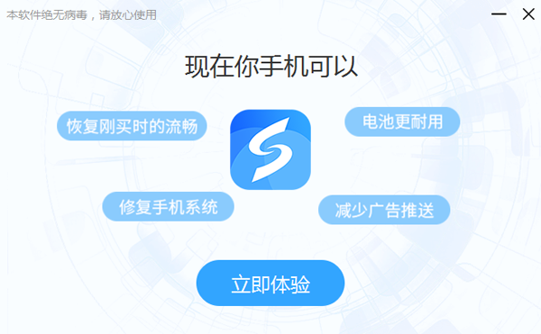线刷宝v1.0.7