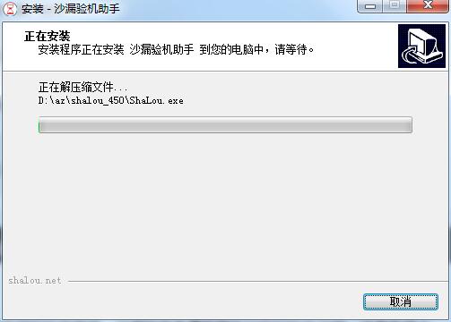 沙漏验机6.6.4