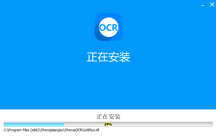 神奇OCR文字识别软件最新版