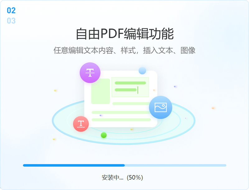 悦书PDF阅读器5.0.3.2