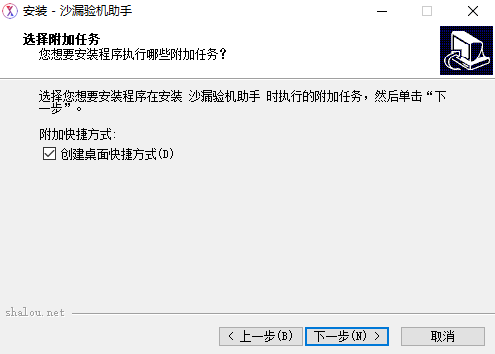 沙漏助手官方版