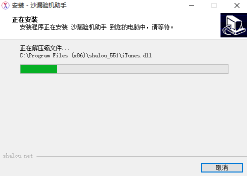沙漏助手官方版