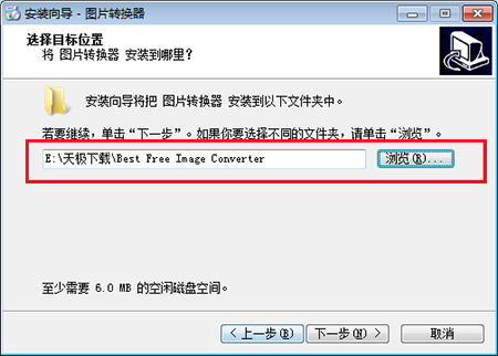 图片格式转换器v5.0.1.0