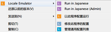 Locale Emulator2.5.0.1