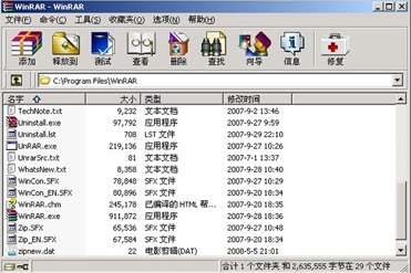 WinRAR6.23.0（64位）