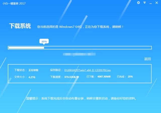 小白一键重装旧版本