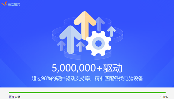 驱动精灵v9.70.0.197