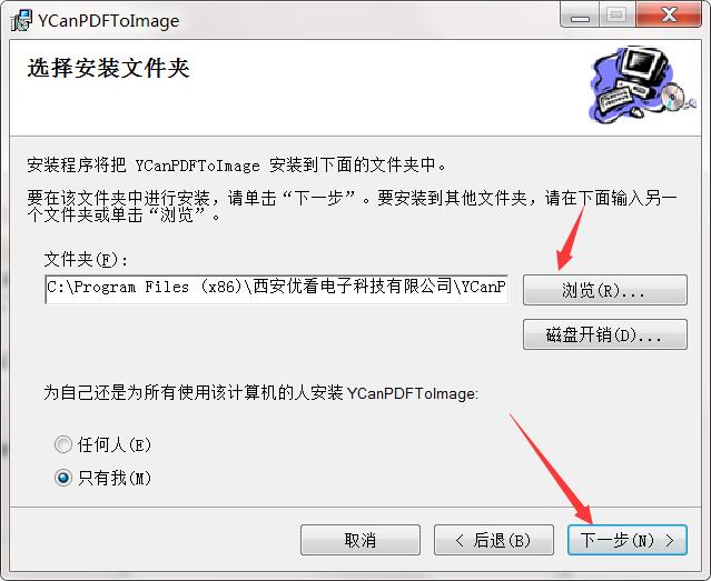 优看PDF转换图片v1.3