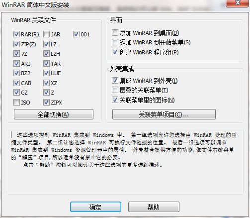 WinRAR6.23.0（64位）