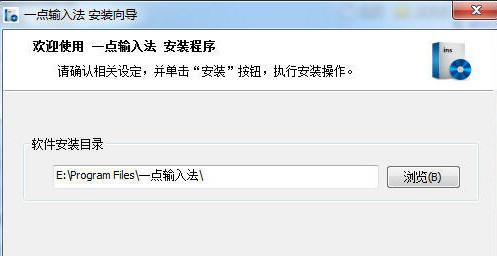 白族话输入法