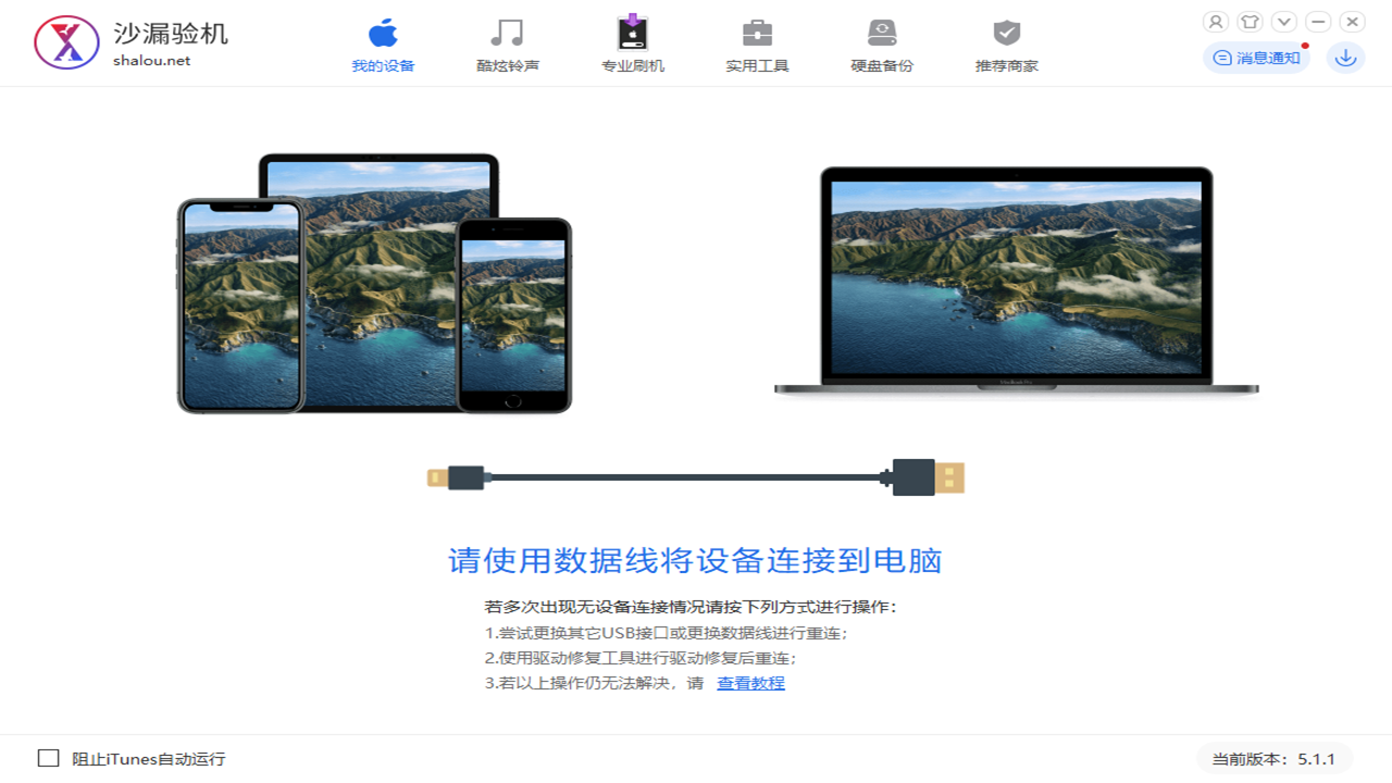 沙漏验机6.6.4