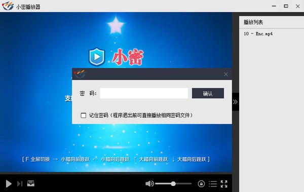 小密播放器2.0