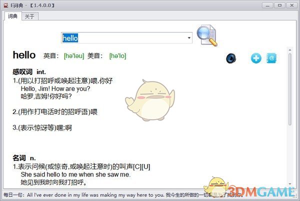 E词典v1.4.0.0