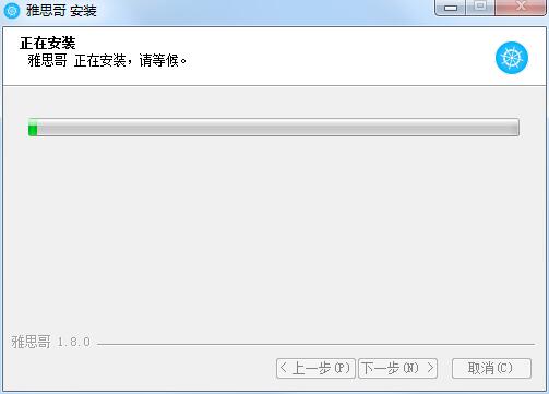 雅思哥机考