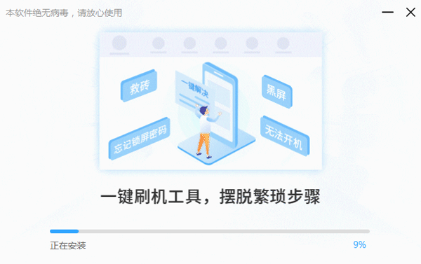线刷宝v1.0.7