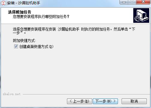 沙漏验机6.6.4