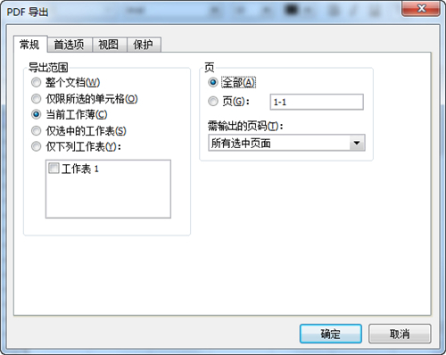 微表格excel v3.1.2.2
