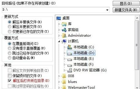 WinRAR6.23.0（64位）