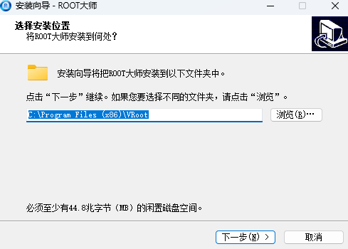 ROOT大师电脑版
