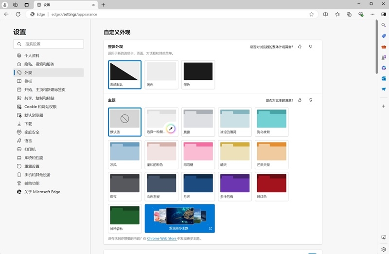 微软Edge浏览器1.3.195.65
