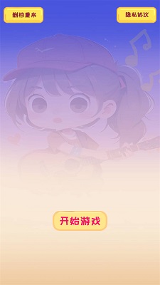校园时光录 免广告下载