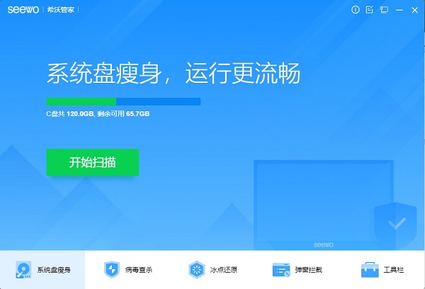 希沃管家1.5.3.3770下载