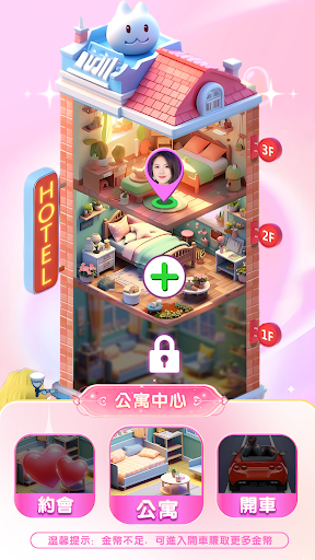 我的房东日记 免费版下载