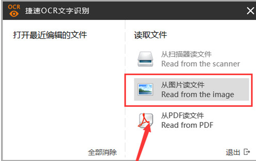 捷速ocr文字识别软件7.5.8.3下载 捷速ocr文字识别软件7.5.8.3下载
