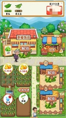 我的幸福村庄 红包版下载
