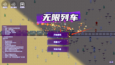 无限列车下载