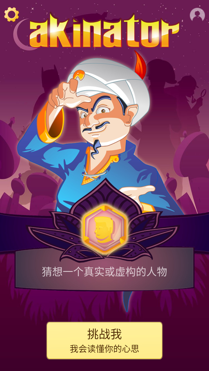 网络天才 中文版在线玩下载
