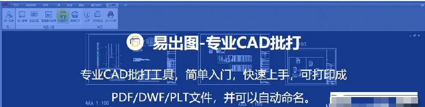 易出图v0.9.6.2下载