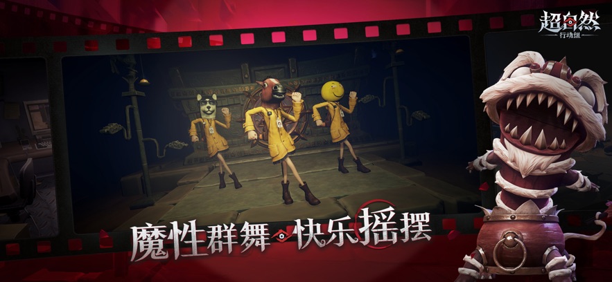 超自然行动组 无广告版下载