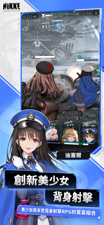 nikke胜利女神 2025国际服下载