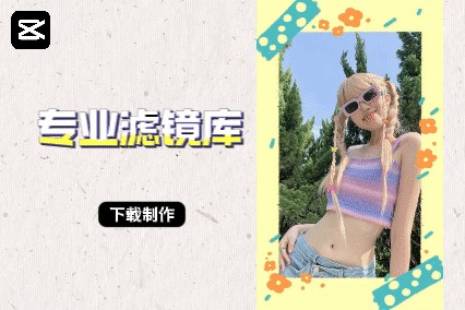 剪映电脑版旧版本下载